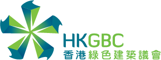 香港綠色建築議會