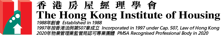 香港房屋經理學會