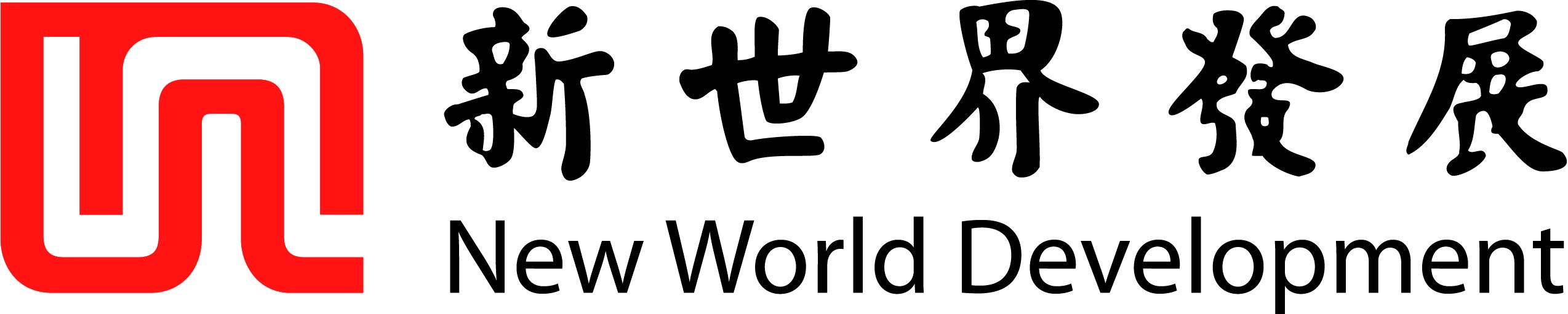 新世界發展